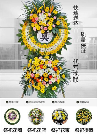 广东深圳市龙岗区花圈代送
